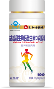 益普利生牌鈣維生素D軟膠囊