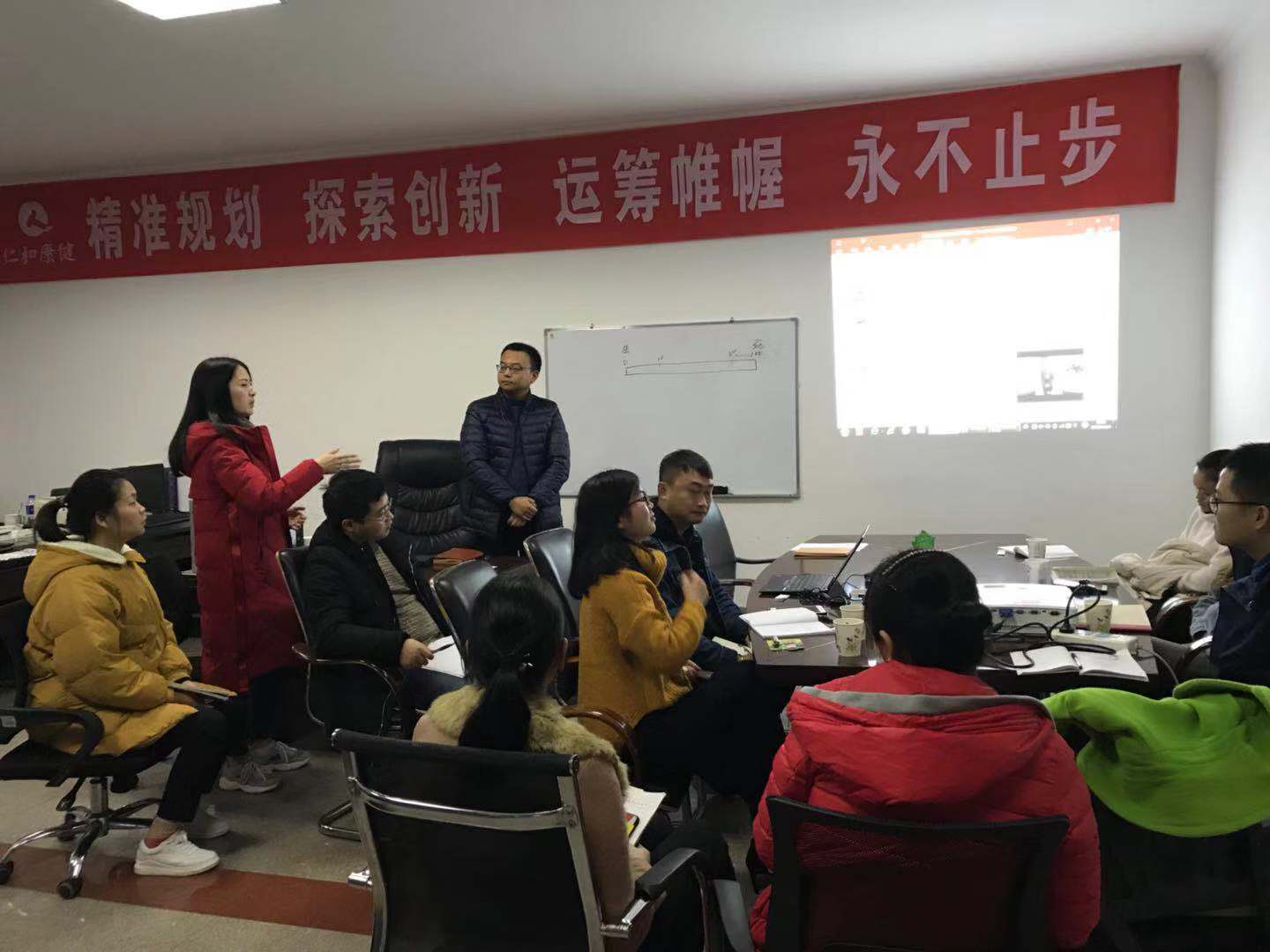 仁和康健召開《職場人士必備能力和禁忌》培訓(xùn)