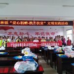 愛(ài)心捐贈(zèng)·攜手扶貧