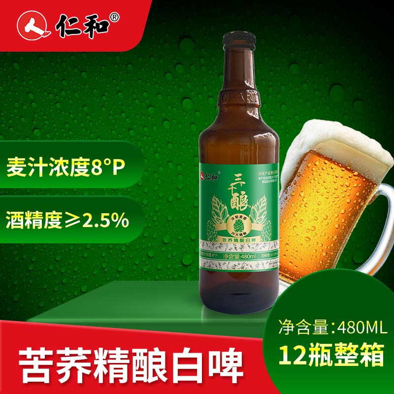 480mL苦蕎精釀白啤