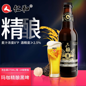 275mL瑪咖精釀黑啤